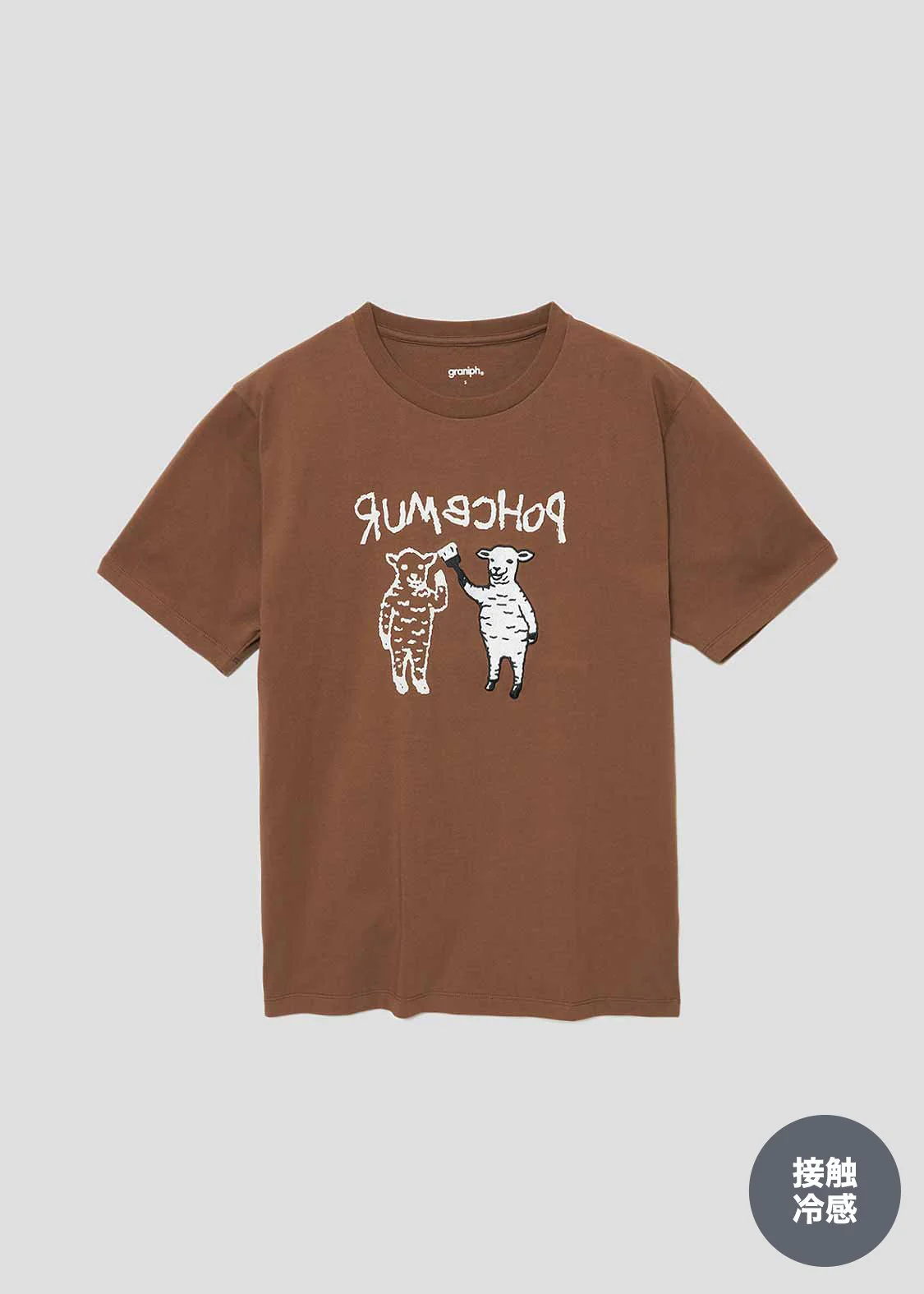 Cool Touch Short Sleeve Tee (Lamb Chop)