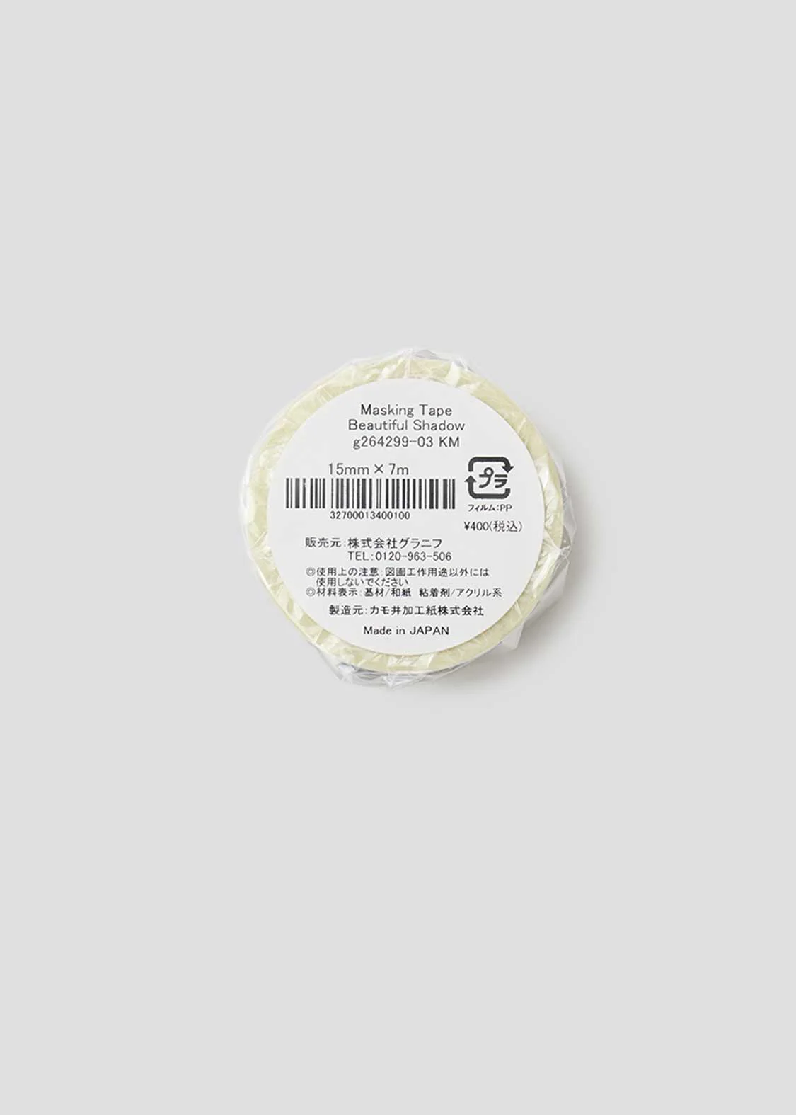 Beautiful Shadow Bakery (Mt) | Masking Tape - Image 3