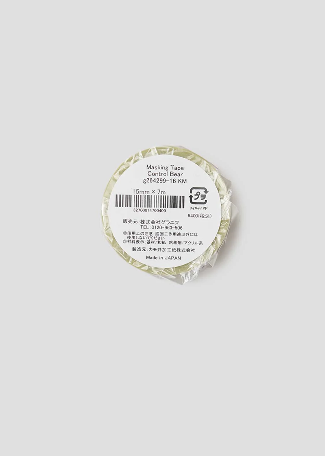 Control Bear (Mt) | Masking Tape - Image 3